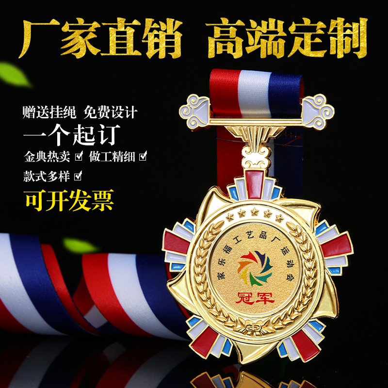 Medal sets up the gold foil medal medal for children metal listed marathon school sports event gold foil medal honorary trophy