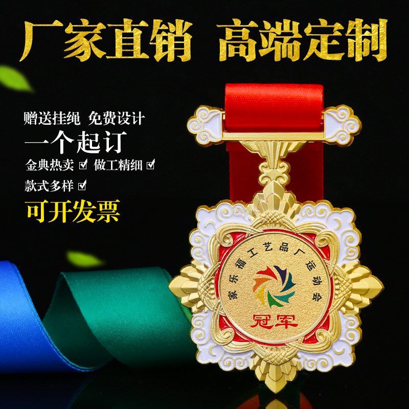 Medal customized to do children's metal listing marathon School Games Gold foil Gold Medal Creative Trophy