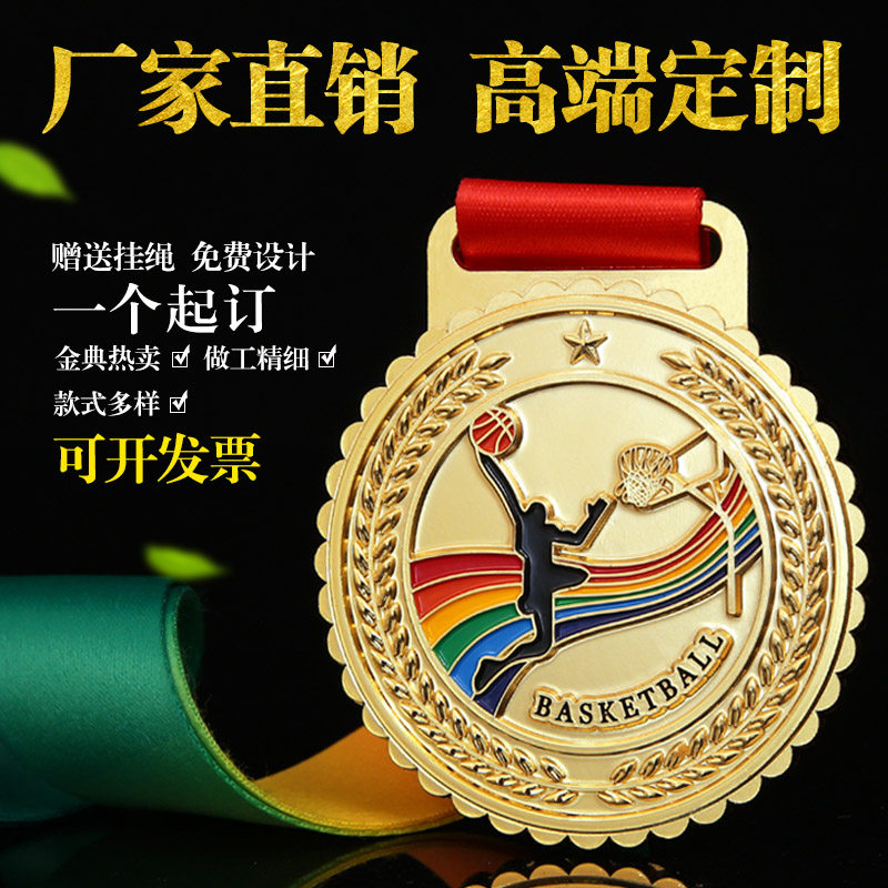 Basketball medal customized to do children's metal listing marathon School Games gold medal creative trophies