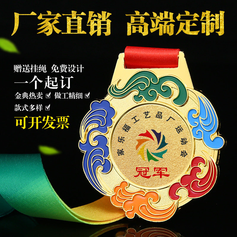 Carrefour medals custom-made children's metal listing gold foil making marathon sports gold foil champion Gold Medal