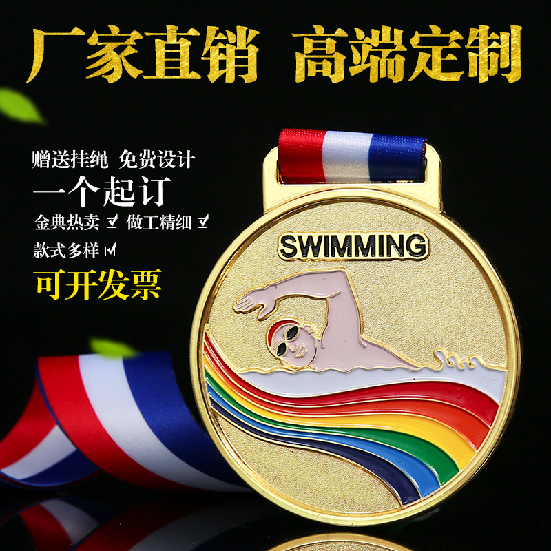 Swimming competition medal to make basketball football table tennis metal listed gold and silver bronze medal medal medal
