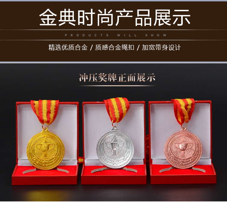 Carrefour medal custom-made children's metal listing production commemorative card sports gold foil gold medal trophy medal