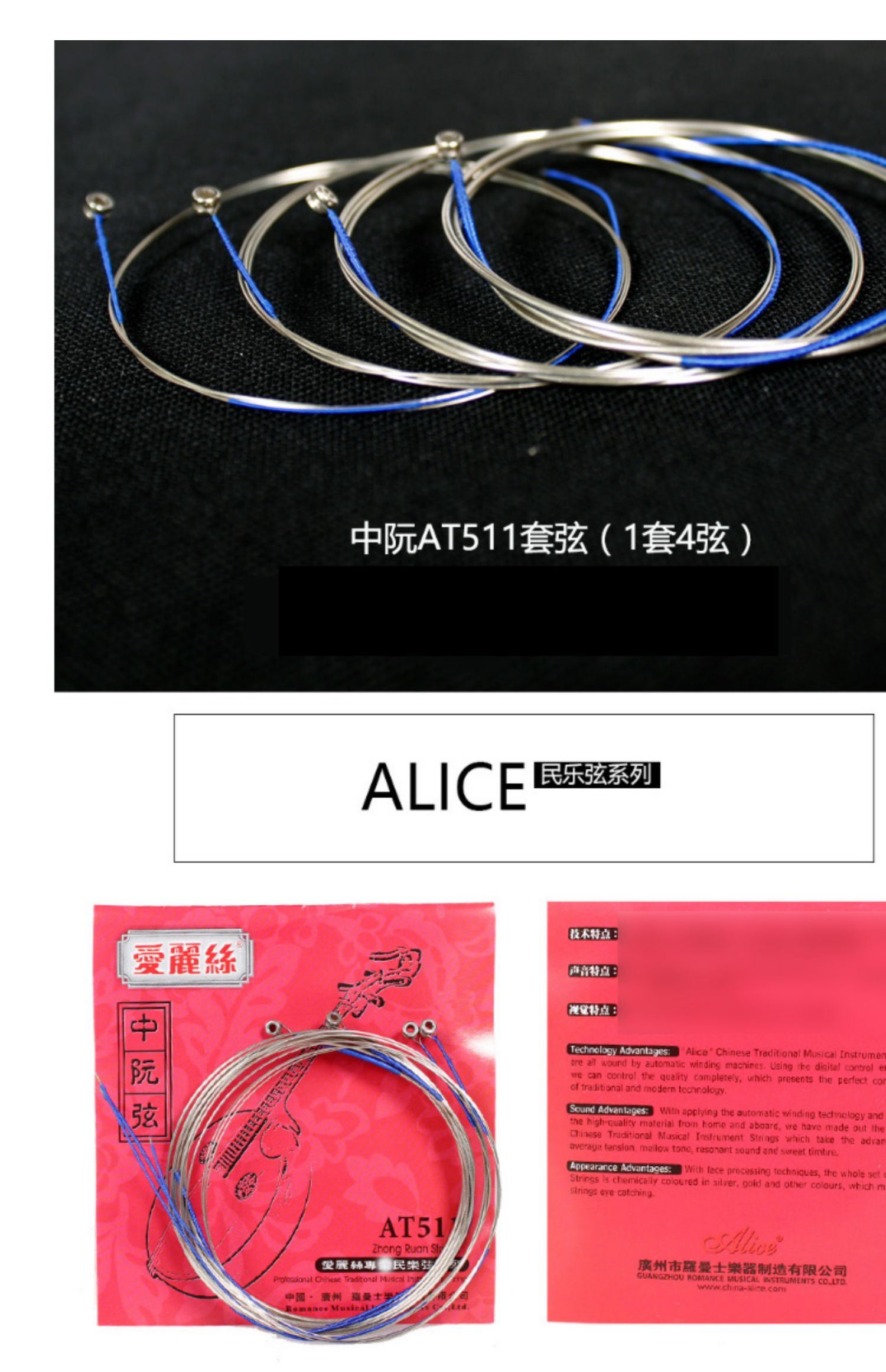 Nhạc cụ Guosen / Alice AT-511 Một chuỗi-1 Chuỗi hiệu suất tiêu chuẩn Trung Quốc - Phụ kiện nhạc cụ mua dây đàn guitar