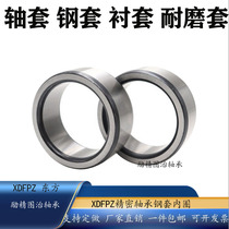 Shaft sleeve steel sleeve bushing wear-resistant fixed extended inner diameter 25 28 30 32 outer diameter 29 30 32 35 37 40