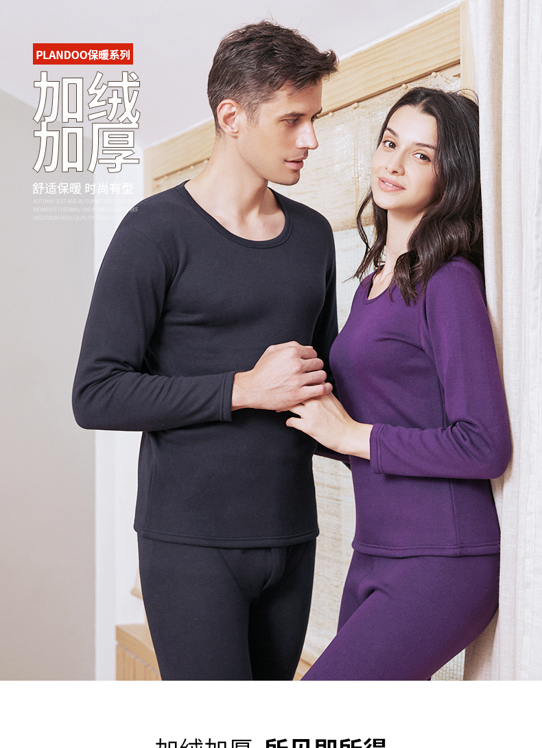 帕兰朵 男女款加绒加厚 保暖内衣套装 图2