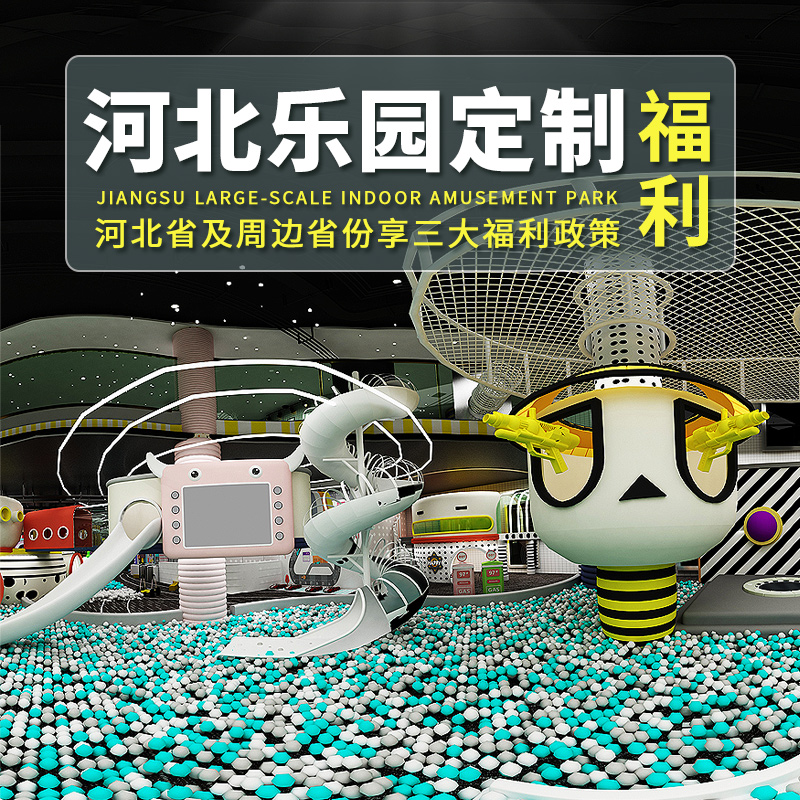 Large indoor naughty castle children's orchestra playground equipment outdoor slide mall trampoline and children entertainment facilities