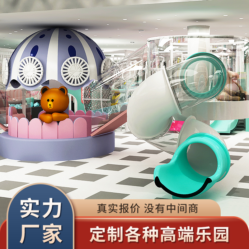 Large Parent-child Dining Room Design Naughty Castle Children Orchestra Large Trespass Playground Equipment Indoor Composition Facilities