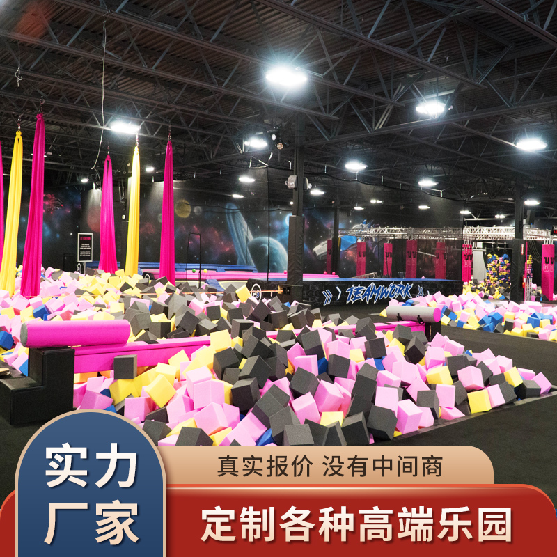 Large trampoline park amusement park equipment children's orchestra network red bungling and naughty castle adult trampoline playground