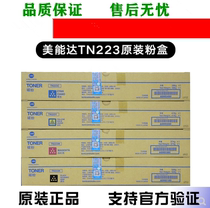 Original Kemi Minolta C226 C256 C266 C7222 C7226 toner cartridge toner