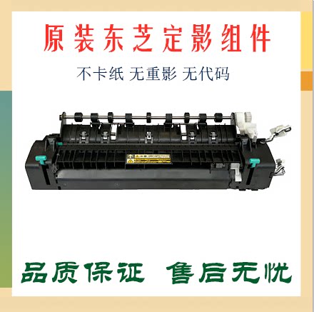 Original installation of the Toshiba 181223225237163166207242212 fuser heating components