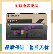 (brand new original) Kyocera TK-6128 powder box m4132idn carbon powder toner tk6128 ink cartridge toner