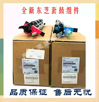 Original Toshiba 2050 2550 2051 2010 2000 2500 2510 drum set drum cartridges