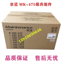 (New Original) Kyocera 6025 6525 6030 6530 Maintenance Components Maintenance Kit MK-475