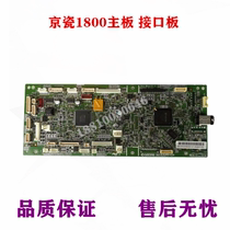 Kyocera 1800 1801 2200 2201 2010 2011 2210 2211 controls the printing plate motherboard