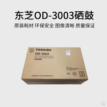 TOSHIBA TOSHIBA 300D 301DN 302DNF OD-3003 original toner cartridge imaging drum