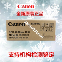 Brand new original Canon 2318 2320 2016 2120 2420 toner cartridge NPG28 drum drum set