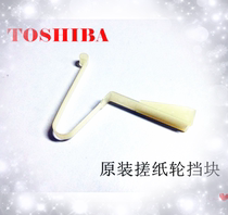 Original Toshiba 166 163 181 223 225 195 182 206 side door pull support tether short