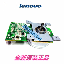 New original Lenovo XM2061 XM2561 main motor drive motor panel charging assembly