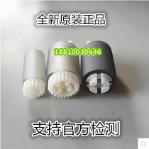 Canon IR4025 4035 4045 4051 4225 4235 4245 carton pickup roller pickup roller