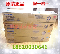 Original Toshiba FC50C 2555C 3055C 3555C 4555C 5055C Toner bin toner cartridge