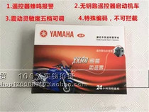 Golden parrot Yamaha motorcycle two-way anti-theft alarm remote control power failure alarm remote control vibration