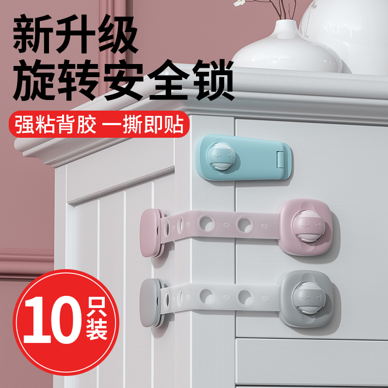 Drawer non-slip buckle lock Refrigerator door does not close tight anti-opening artifact lock Children's water dispenser anti-hot children's lock
