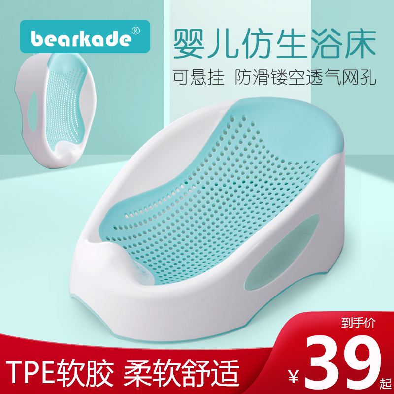 Baby bath artifact can sit and lie general newborn baby bath bidet cushion bath net bath bed bath seat