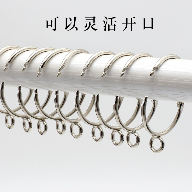 Curtain Hook Ring Opening Ring Roman Stem Hanging Ring Circle Live Mouth Curtain Hook Clasp Collar Hook Clasp Curtain Ring