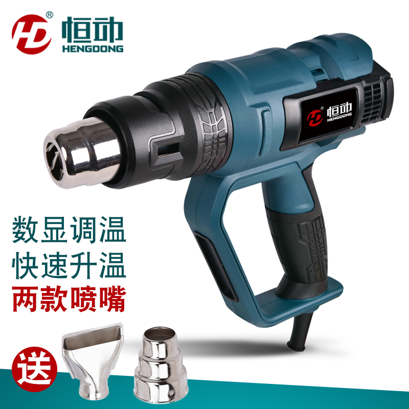 Constant Motion Industrial Heat Blower Plastic Welding Gun Hot Wind Gun Small Baking Gun Plastic Welding Rob Grilled Hot Air Snatching Hot Shrink Gun