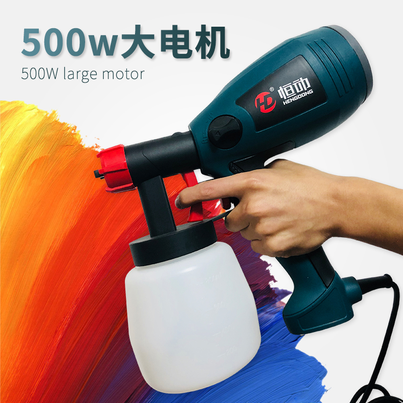 Hengdong small household electric paint spray grab paint spray machine Latex paint spray machine paint grab spray gun tool