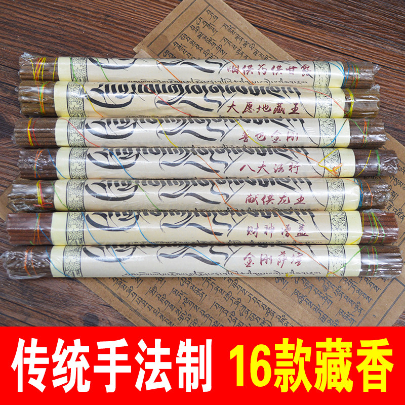 Tibetan natural for Buddha, Tibetan medicine, incense medicine, Wenshu, home interior for Buddha line, aromatherapy, incense