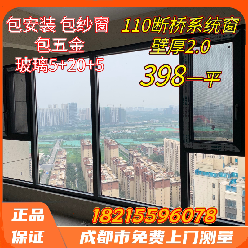 Chengdu Old Window Renovation, Old Residential Area Window Sealing, Thermal Break Aluminum Tempered Glass Sliding Windows, Balcony Sealing, Aluminum Doors and Windows, Casement Windows Chengdu Old Window Renovation, Old Residential Area Window Sealing, Thermal Break Aluminum Tempered Glass Sliding Windows, Balcony Sealing, Aluminum Doors and Windows, Casement Windows