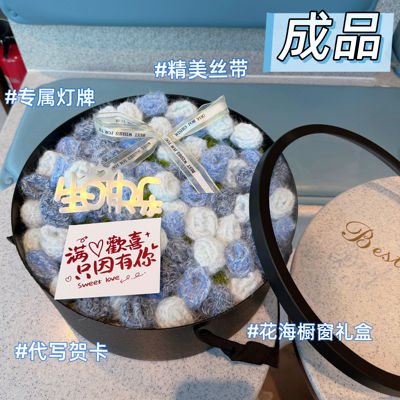 Finished rose bouquet blanket, flower buds, practical gifts for a girl's best friend's birthday, wedding, graduation, high school entrance examination and college entrance examination