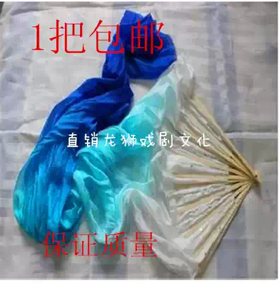 Gradient color long silk fan Dance fan Square dance dance long fan Yangge dance fan Belly dance fan