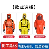 Полностью закрытый тяжелый антихимический костюм, одноуровневое соединение с стерин -резистентным химическим химическим химическим заводом жидко