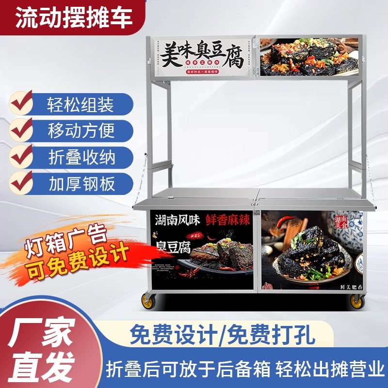 Stainless Steel Mobile Snack Cart, Popular Street Food Cart, Night Market Stall Cart, Cooked Food Pushcart, Cold Drink Food Truck, Special Cart for Food Streets