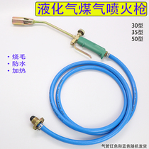 Gas liquefied gas spitfire gun Gas spray gun blowtorch burning pig hair burning meat spray gun Waterproof burning pig hair spray gun musket