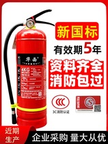 Extincteur dincendie de Huaxi 4 kg Magasins commerciaux Accueil Shop avec poudre sèche à main 1 2 3 5 8kg Matériel de lutte contre les incendies