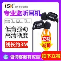  ISK sem5 professional monitoring SEM5 earplugs In-ear monitoring headphones Anchor live eating chicken recording special
