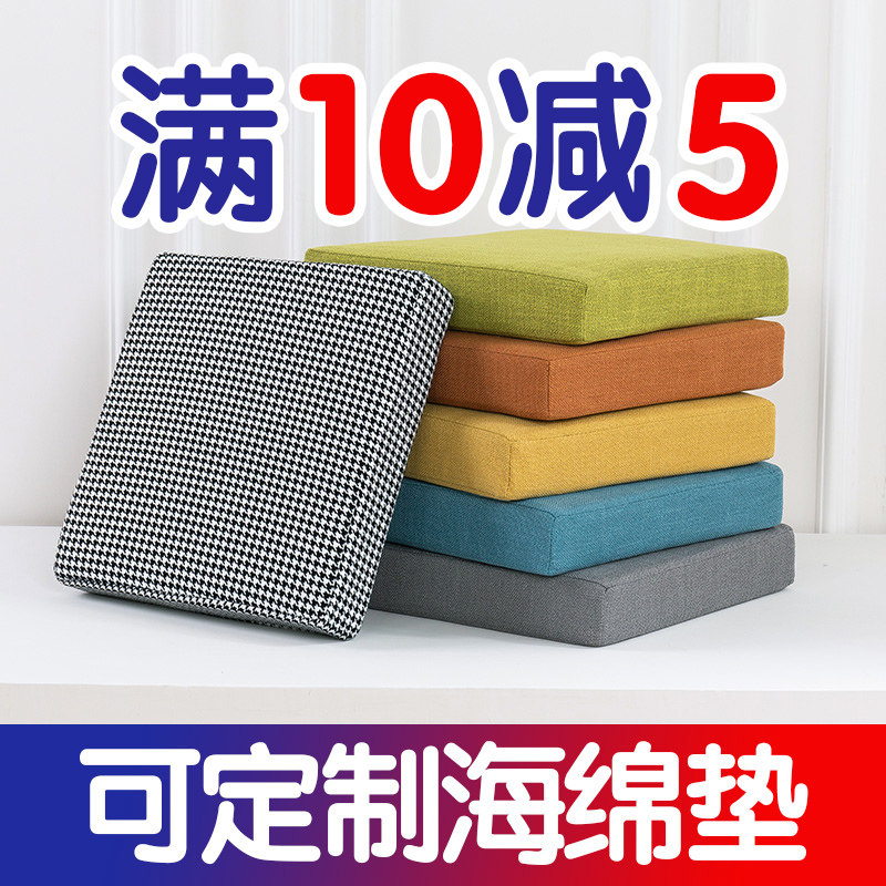 Nordic Pure Colour Linen Cushion Chair Cushion Office Student Tatami Sofa Cushion Sponge Cushion Removable Wash Sponge Cushion