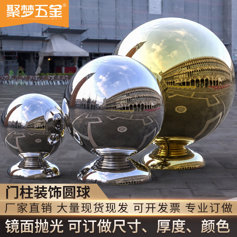 201 stainless steel round ball with seat decorative ball gate pillar Ball seat Tube ball with base Staircase Armrest Metal Ball