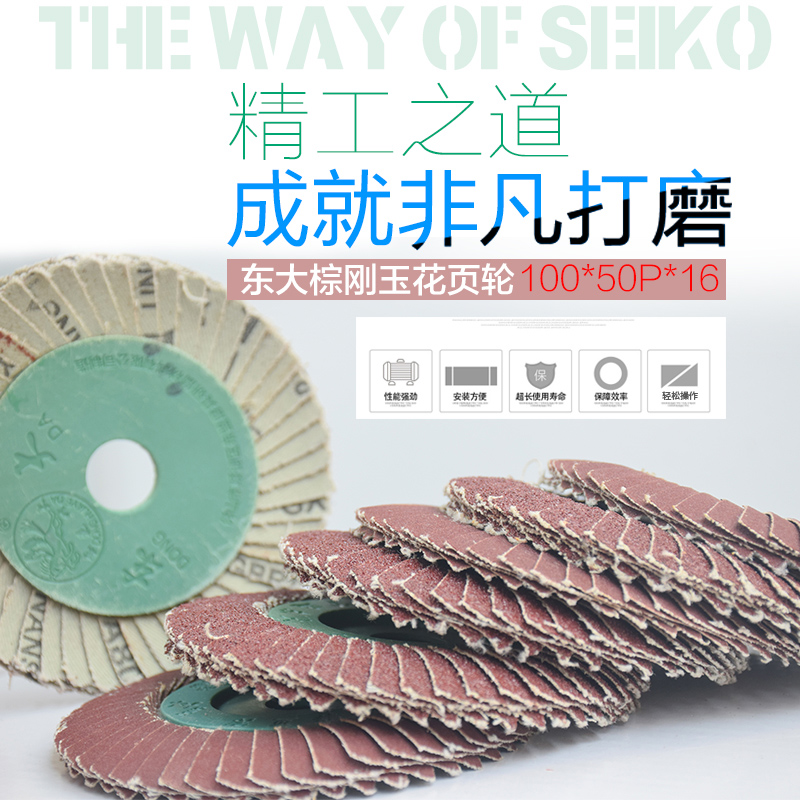 Poly Dream Polished Sand Cloth Consumables Stainless Steel Angle Mill Special Flower Shaped Chiba Leaf Wheel Flat Material