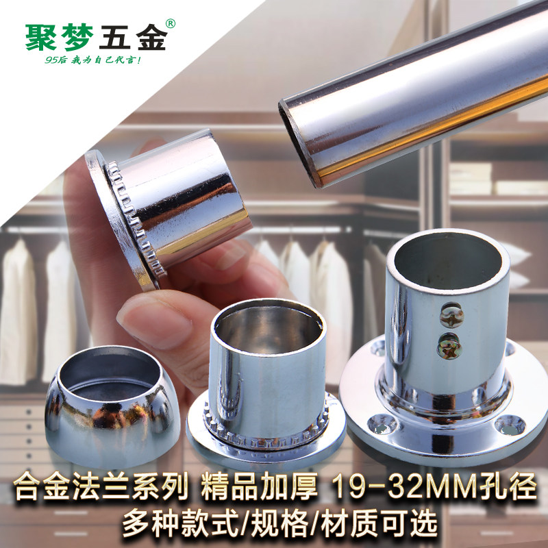 Gambling thickness alloy flange cockpit cabinet base accessories towel fixed seat clothes hook