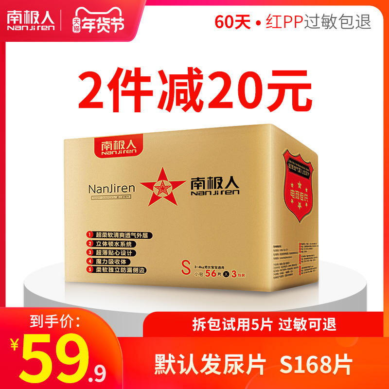 Antarctic diaper S-code Newborn Baby Baby Baby autumn and winter ultra-thin breathable diaper diaper pull wholesale