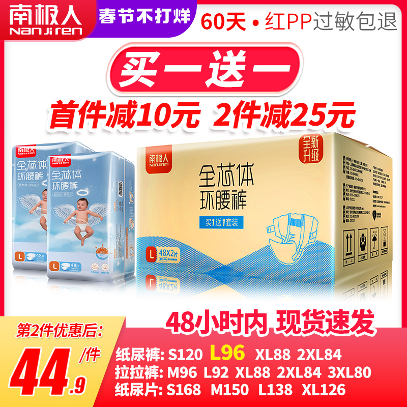 Antarctic diapers baby thin ultra-thin breathable pull-out pants for baby boys dedicated female newborn diapers are not wet diapers