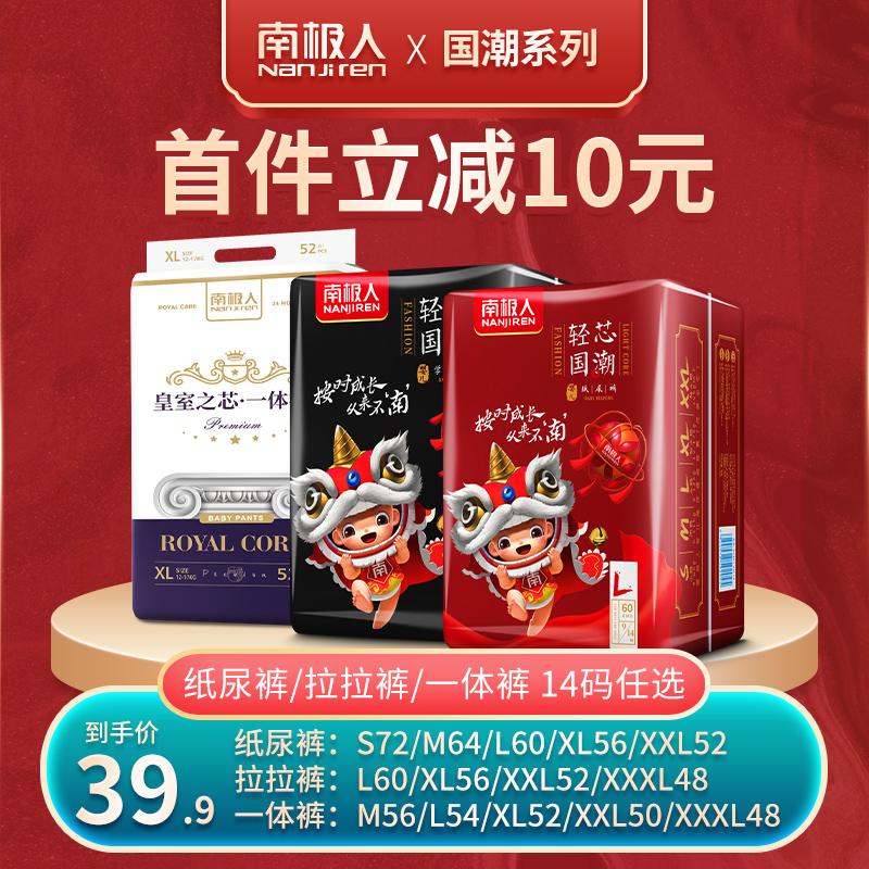 Antarctic diapers L ultra-thin breathable Lala xl baby dry diapers XXL code baby economy diapers