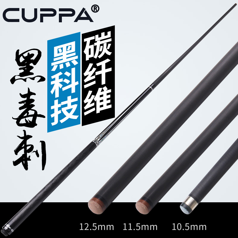 CUPPA Stinger Carbon Fiber Black Technology Billiard Club Small Head Chinese Black Eight Billiard Club Fancy Nine Ball Big Head