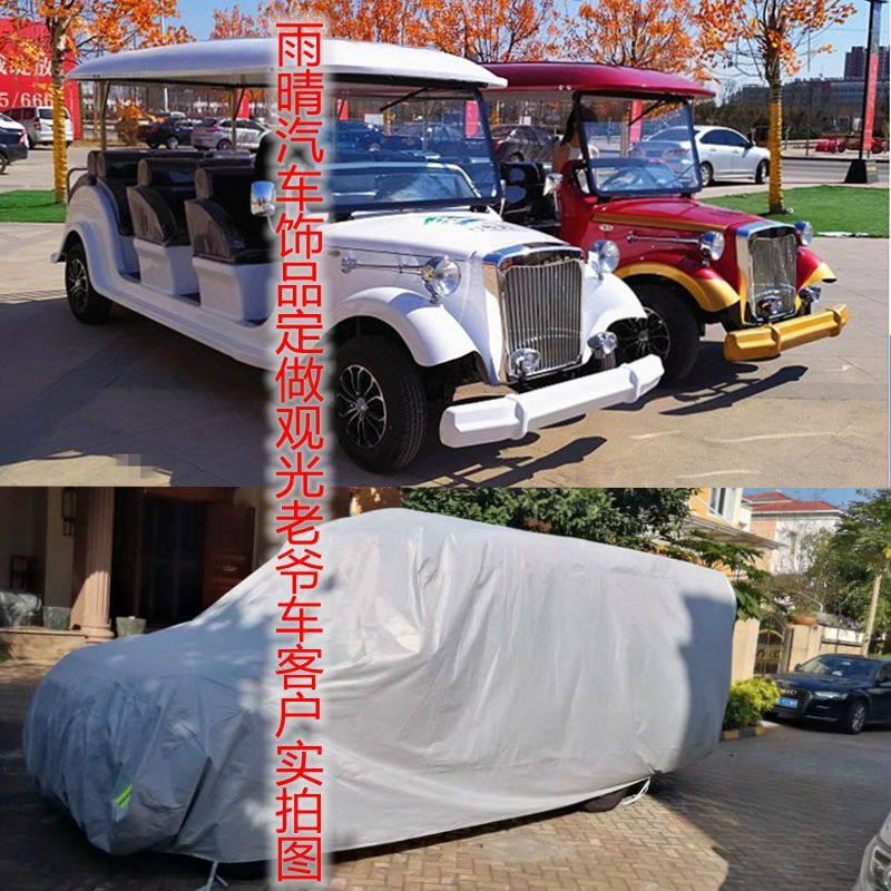 Custommade sightseeing car car cover electric patrol classic car golf