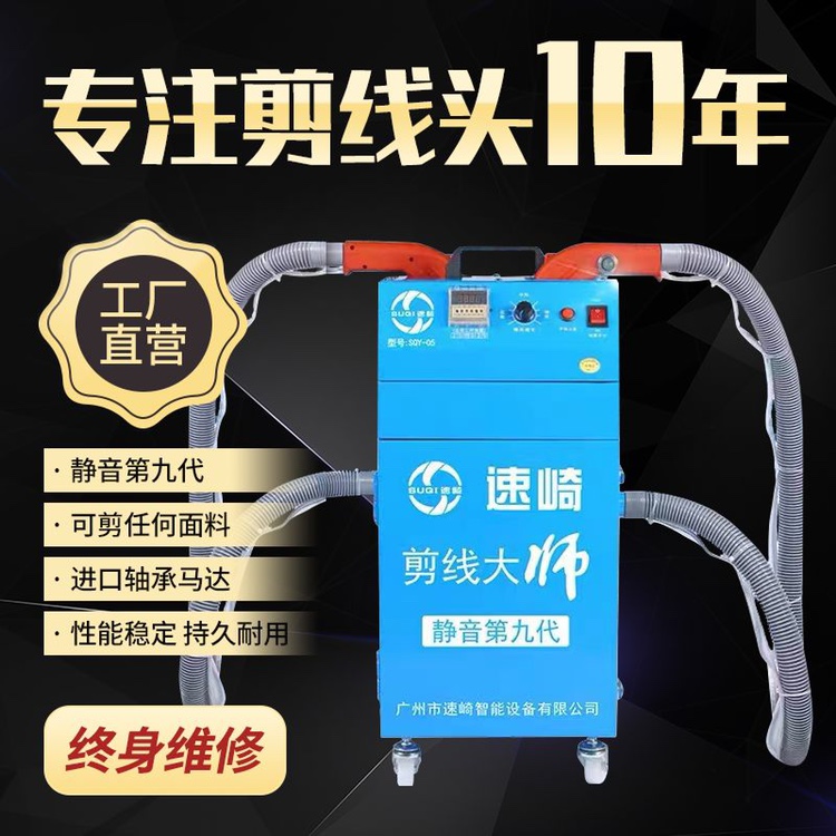 Yasaki cutting machine automatic single head double motor cutting machine cutting machine clothing pantyhose suction wire head