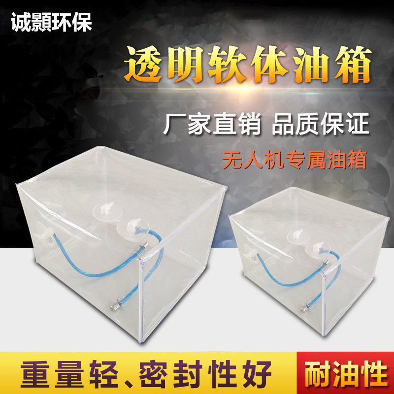 UAV oil bag special-shaped aircraft model fuel tank transparent fuel tank soft fuel tank aircraft fuel tank